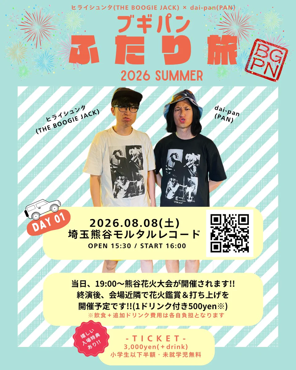 THE BOOGIE JACK🤖 в X: „【1週間後🤘】 いよいよ今週末はTHE BOOGIE