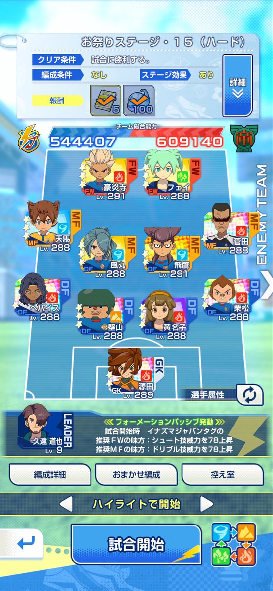 Shu_219's tweet photo. イベントこれで勝てた🫰🫰🫰 https://t.co/IyuNlciOfR
