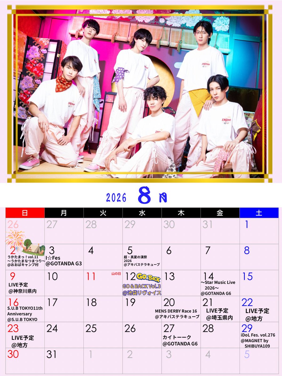 ENGimon__94's tweet photo. 【8月ライブスケジュール】

8月のカレンダー画像公開🗓️✒️
是非保存してください🇯🇵

スケジュールの追加や変更がある場合がありますので、こちらも逐一チェックしてみてください✅
➡︎ https://t.co/S675YMfzed

#ENGimon #エンギモン #メンズアイドル https://t.co/Oz1cKmzYzD