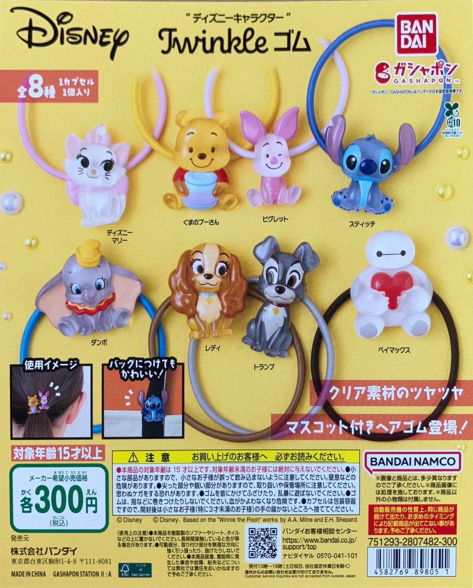 ✨8/1新商品入荷情報✨ ▷#バンダイ 