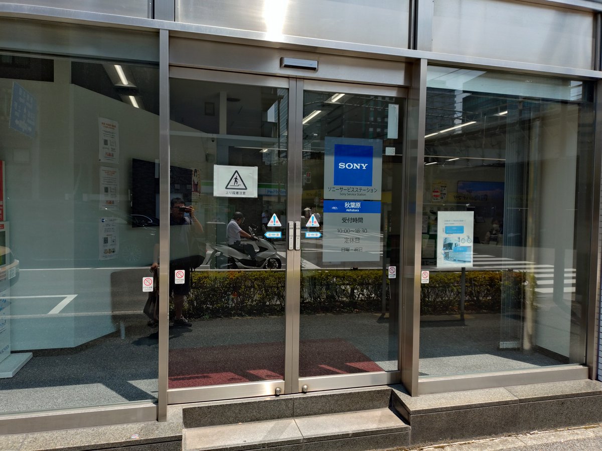 patoahi's tweet photo. 我がカメラ、1月末に甲府でリュックから落としてファインダーが破損
使えるから放置してたけど、ワイド保証の期間が切れる前に修理に出すことに
ソニーの修理持込拠点は秋葉原と梅田にしか無いので、秋葉原まで来た次第

修理後は自宅まで無償で郵送してくれるらしく、大変ありがたい https://t.co/oa1QFPyhUi