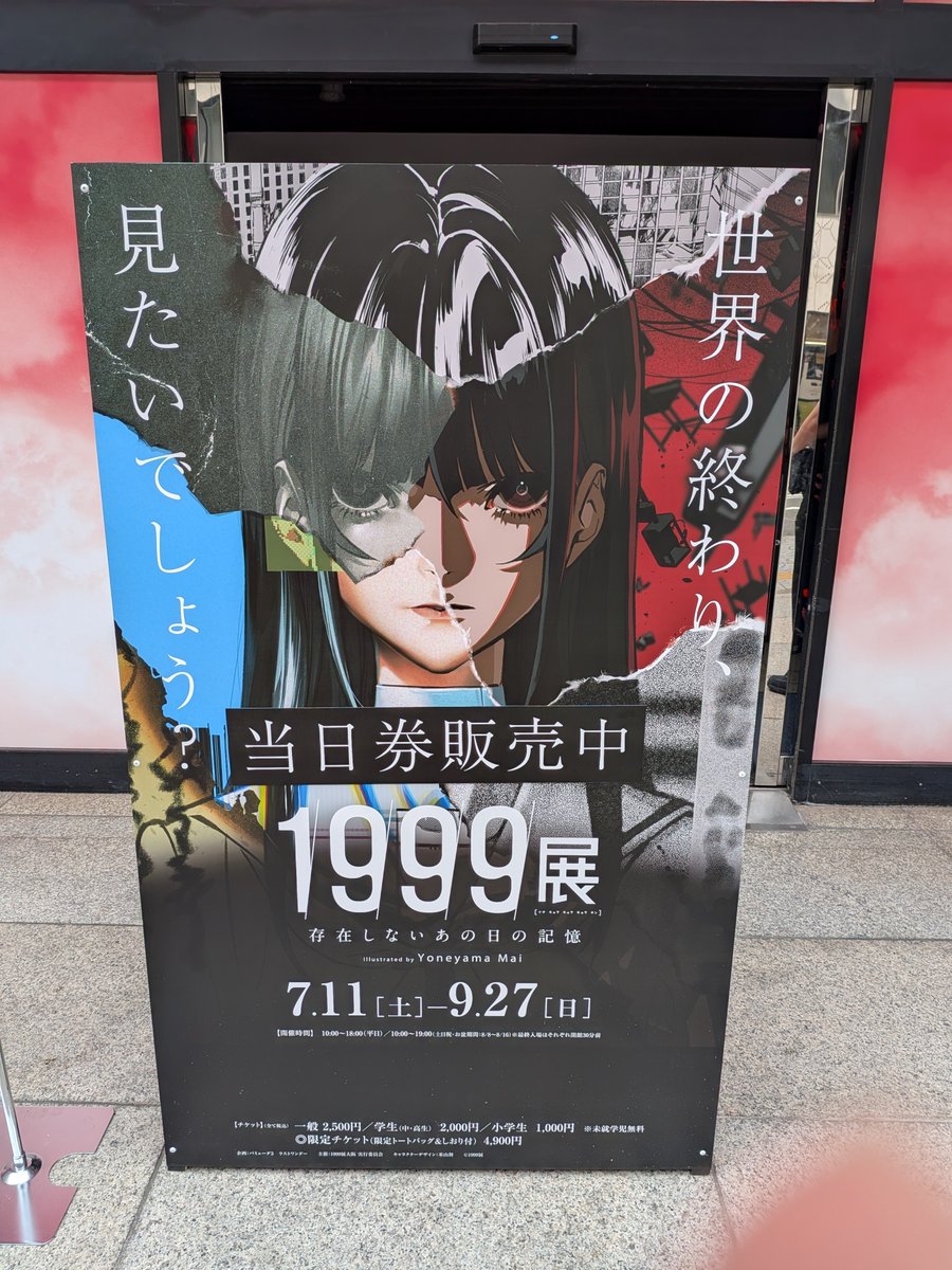tom_stealth's tweet photo. 1999展に行ってきた！
よかった。現世に帰ってこれたよ。
#1999展大阪 https://t.co/wJcLk4vDPF