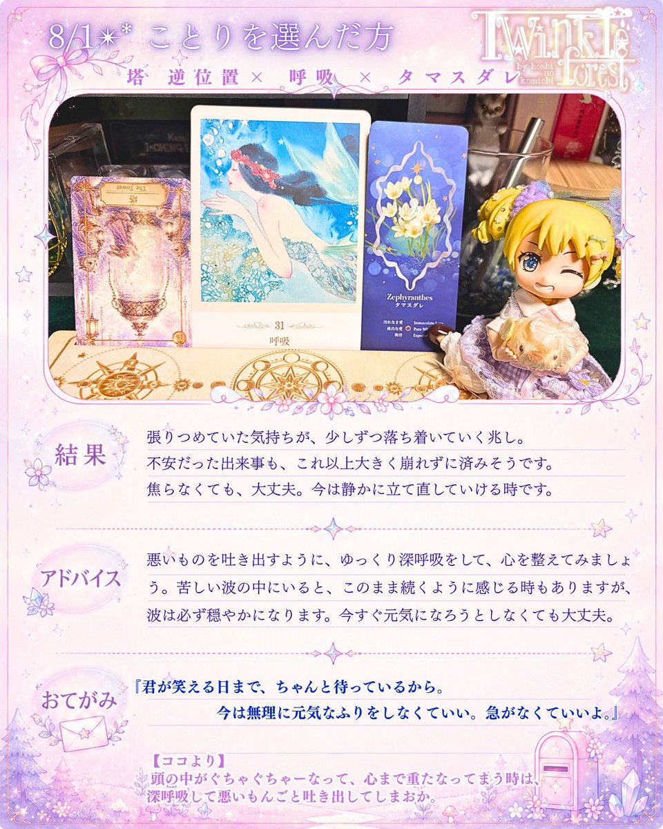 hoshi_iroha's tweet photo. 【結果はこちら💫】

みなさま、
楽しい休日をお過ごしください🌟 https://t.co/XNi4aAydv0