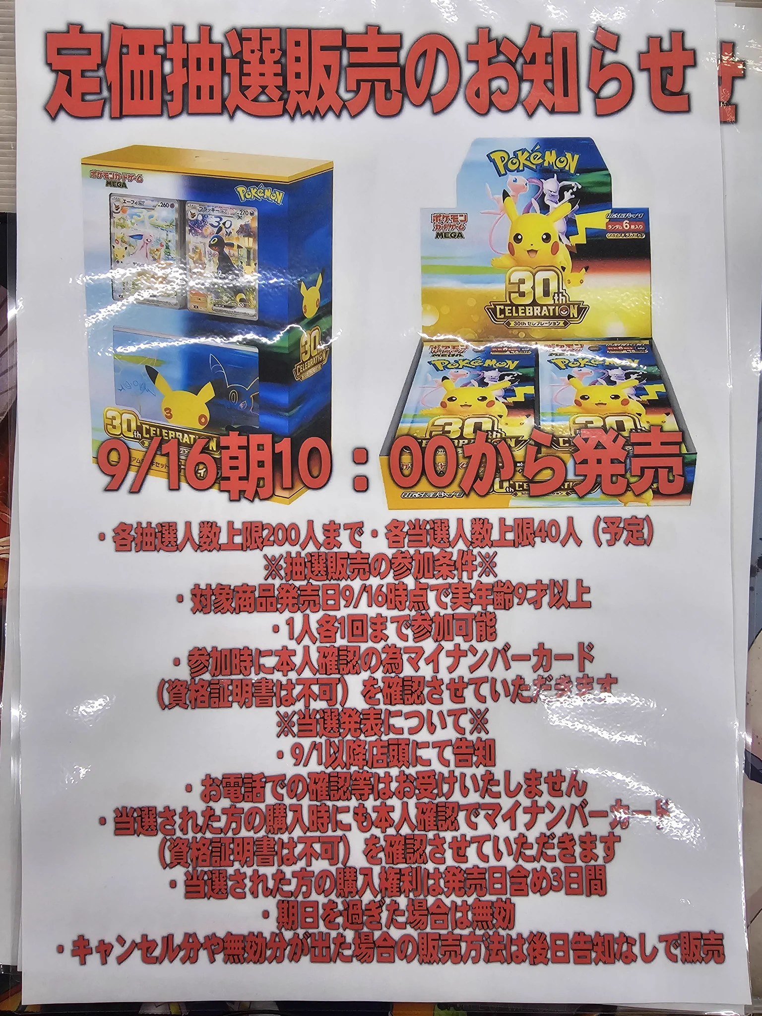 ガラクタ鑑定団 カンケンプラザ店 (@kankenyugioh413) / X