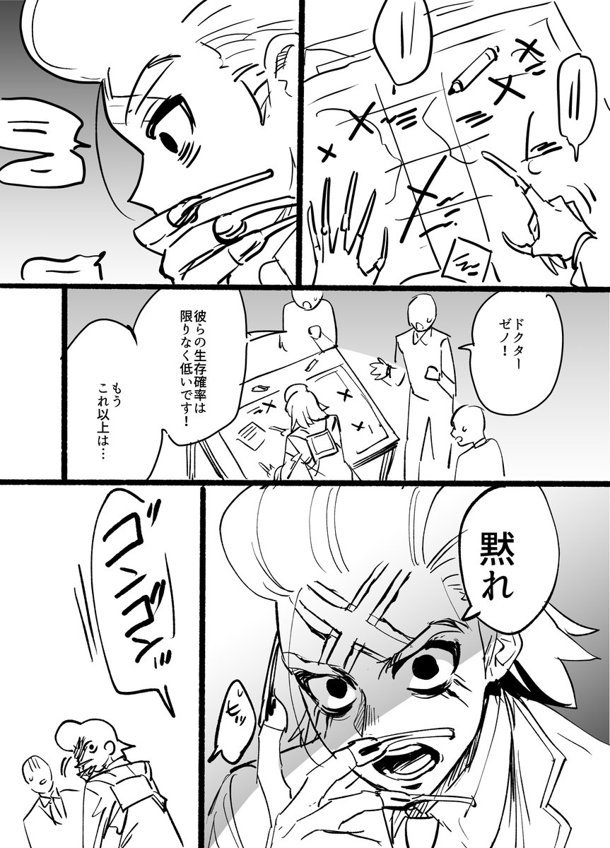 muki895145's tweet photo. 27巻のスゼ風味まんが https://t.co/f9LZUYNq4c
