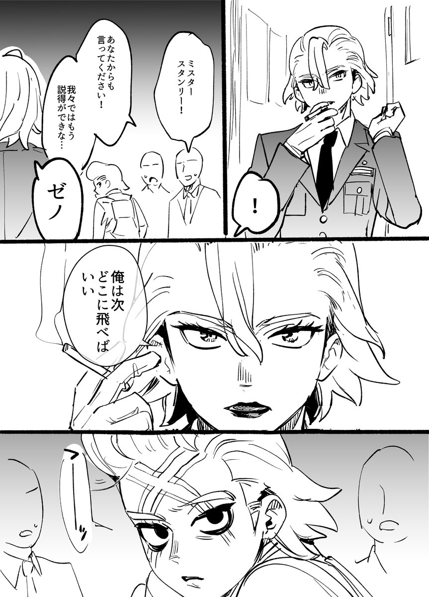 muki895145's tweet photo. 27巻のスゼ風味まんが https://t.co/f9LZUYNq4c