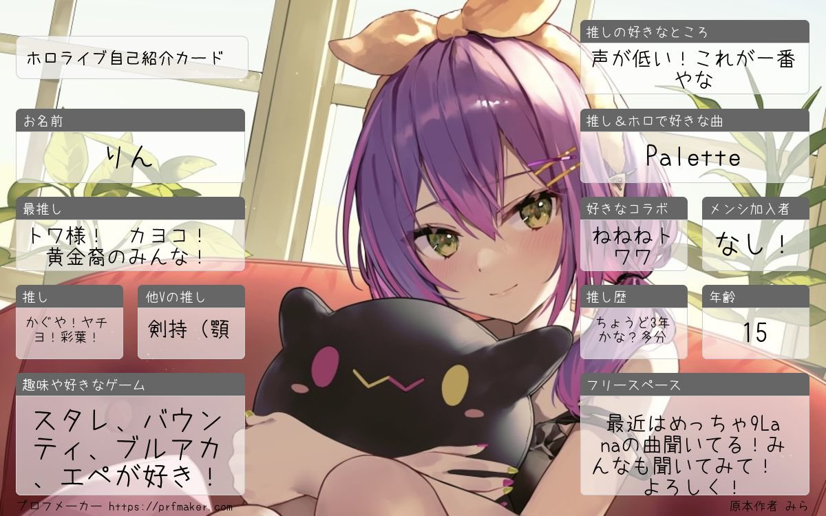 krmnecx's tweet photo. 8月なったから更新！！！
#ホロライブ
#ホロライブ自己紹介カード
#ホロライブ好きと繋がりたい
#超かぐや姫
#にじさんじ
#9Lana https://t.co/q02OzMDKwv