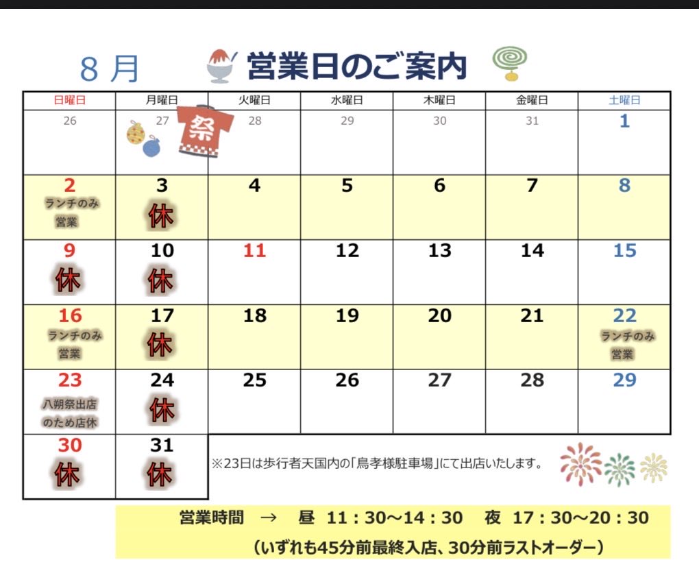 大洗町食堂さくら㌠△ tweet media
