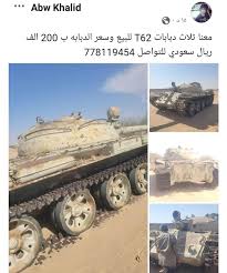 DSDD2030's tweet photo. يمني يعرض 3 دبابات حربية للبيع 🇾🇪! https://t.co/WajDHNFKCh