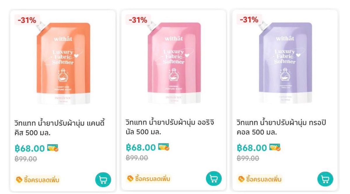 stampsryy's tweet photo. รับกด Withat Luxury Frabric Softner (500ml.) ลงบ้านลูกค้า
799 บาท
“ ลดเหลือ 370 ” 12 ถุง
Website : https://t.co/rod2NHN4Zf
📍 สนใจเดม/เมนชั่นได้เลยค่าา
#WithatXTleFirstone
#Withat #TleFirstone
#น้ำหอมวิทแทท https://t.co/d6Aufy9LXr