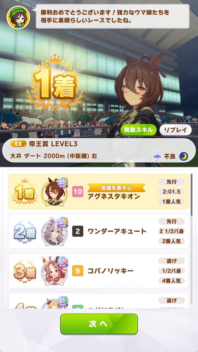 pso2_arquebus's tweet photo. マスチャレ？そんなものはタキオンが蹂躙してくれたよ

ウンスが出遅れてモブロックされたりアキュートさんがリッキーのケツにブロックされて前に出てこれてなかったけど勝ちは勝ちよ https://t.co/ssVGQMDAQ2