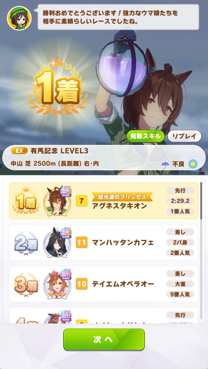 pso2_arquebus's tweet photo. マスチャレ？そんなものはタキオンが蹂躙してくれたよ

ウンスが出遅れてモブロックされたりアキュートさんがリッキーのケツにブロックされて前に出てこれてなかったけど勝ちは勝ちよ https://t.co/ssVGQMDAQ2