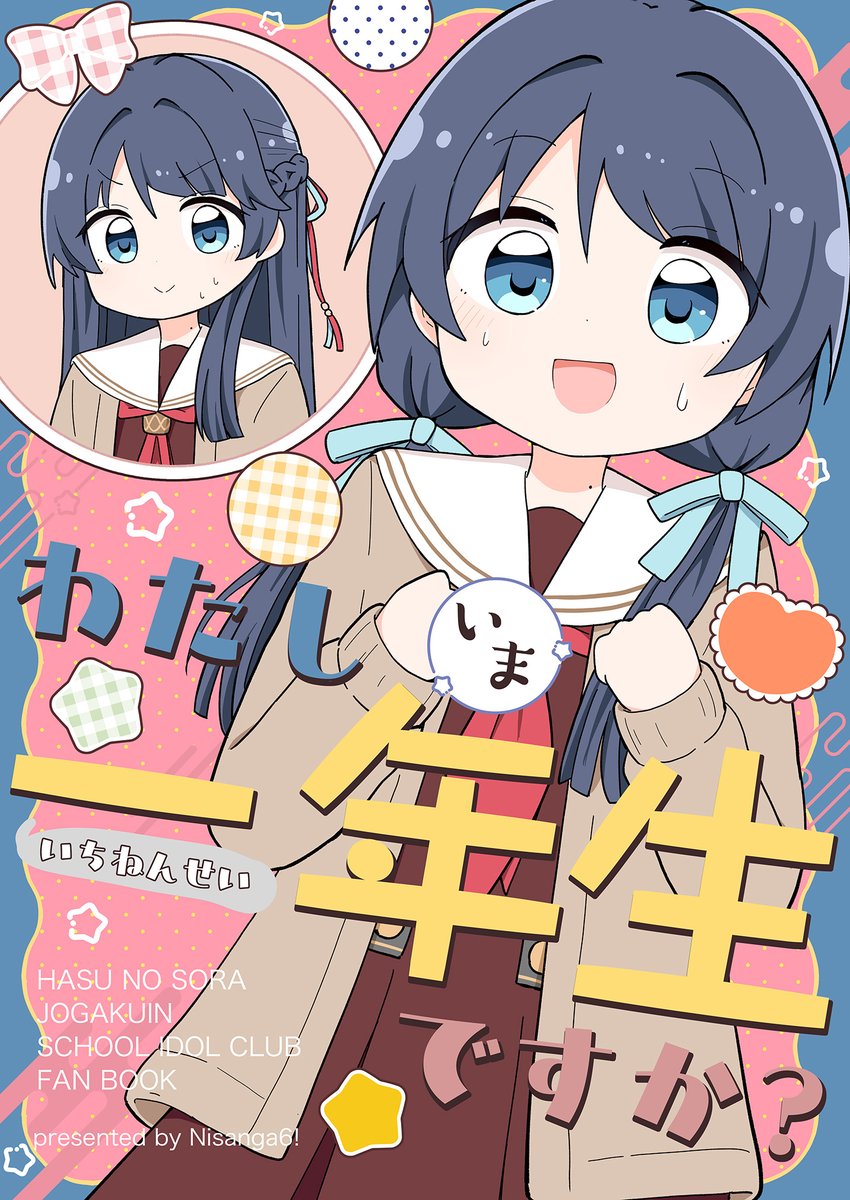 さやかちゃん♡ 夏コミ新刊② さやかちゃん本、表紙です！
