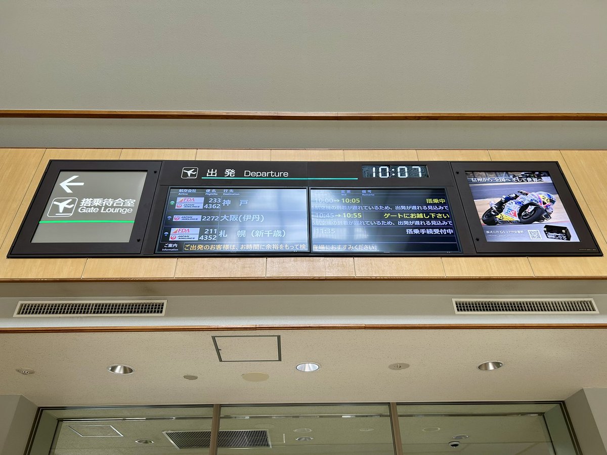 fda_mmj's tweet photo. 8/1 夏季限定 J-AIR 大阪伊丹線🐙
この時期は松本空港は1日7便も飛んできて嬉しい限りです！
是非是非、E190お待ちしてます✈️
JAL2272 MMJ → ITM（JA218J）
@MMJ_shinsyu @JAL_Official_jp 
@NaganoPref @Matsumoto_city https://t.co/y8bZDZY2xR