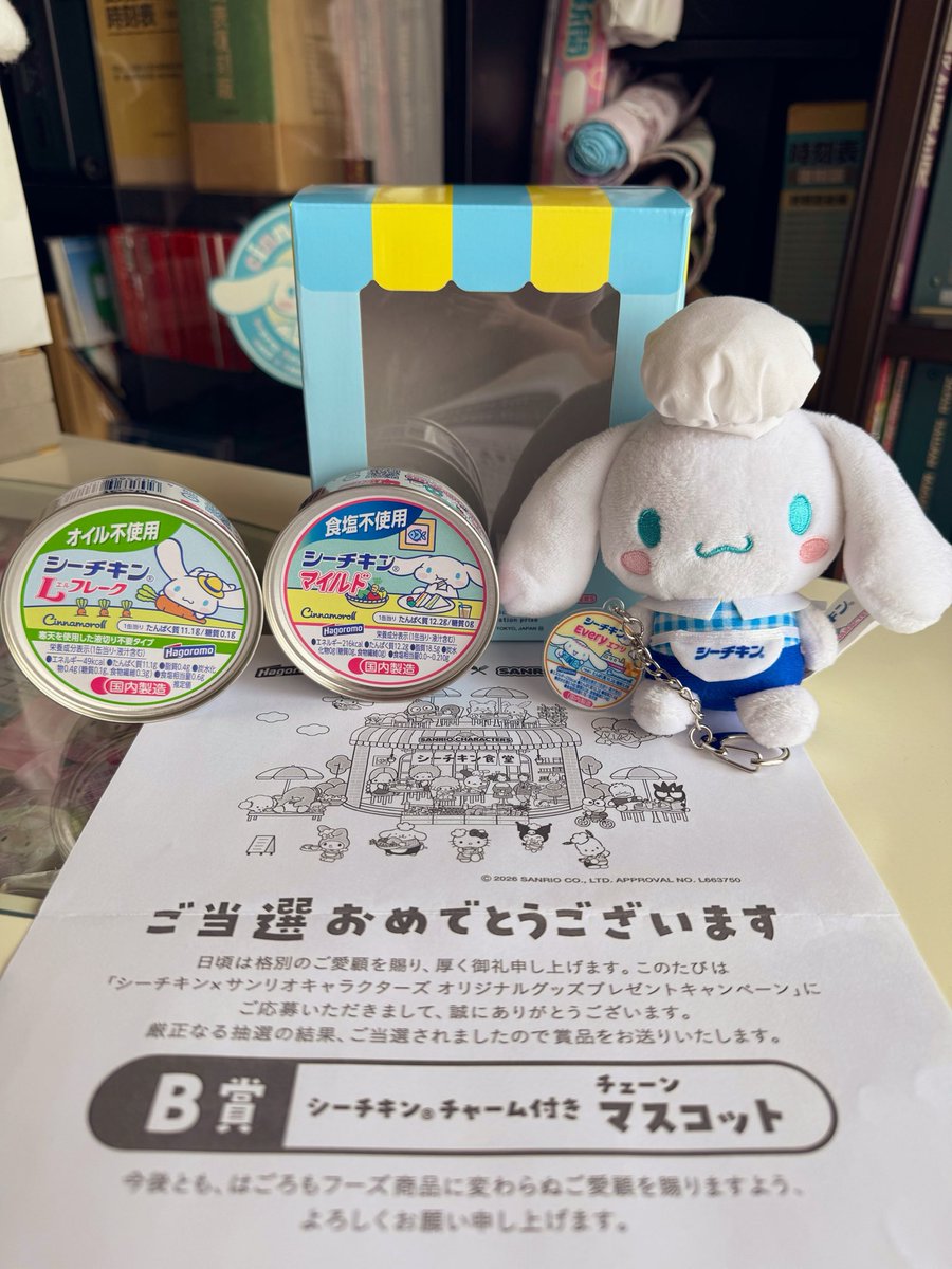mimmi47jin's tweet photo. はごろもフーズさまからシーチキンモンのマスコットをいただきました❣️ありがとうございます❣️見つけられなかったシーチキンEveryのチャーム付いてるしとってもかわいいです❤️シアワセ〜❣️ https://t.co/JtlbfN66Sx