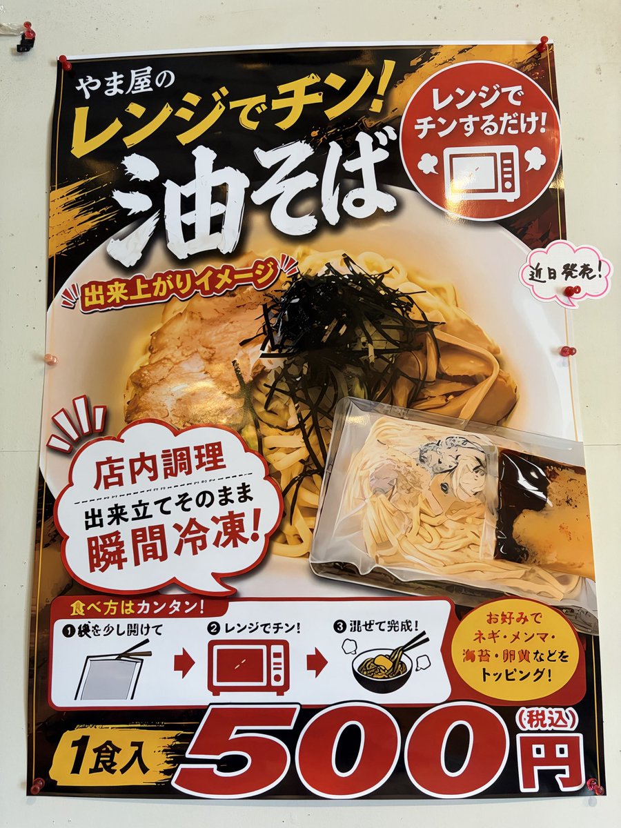 yamaya0406's tweet photo. 近日発売予定です。
こちらもよろしくお願いいたします🙇 https://t.co/dfRlw97IMM