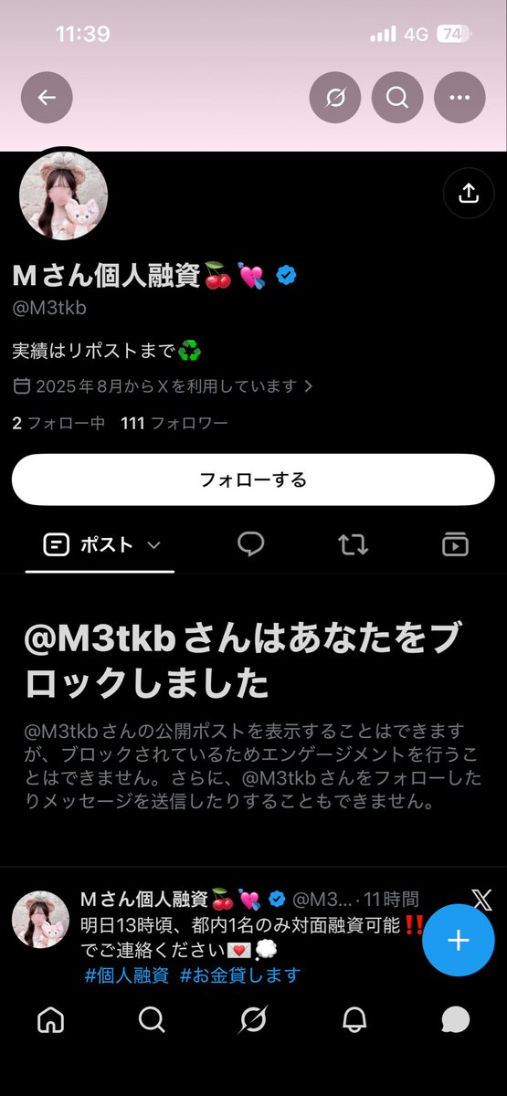 Jun81132795's tweet photo. 名前と写真変えても無駄
こいつ詐欺師
#詐欺師 https://t.co/ngyr7FxEz5