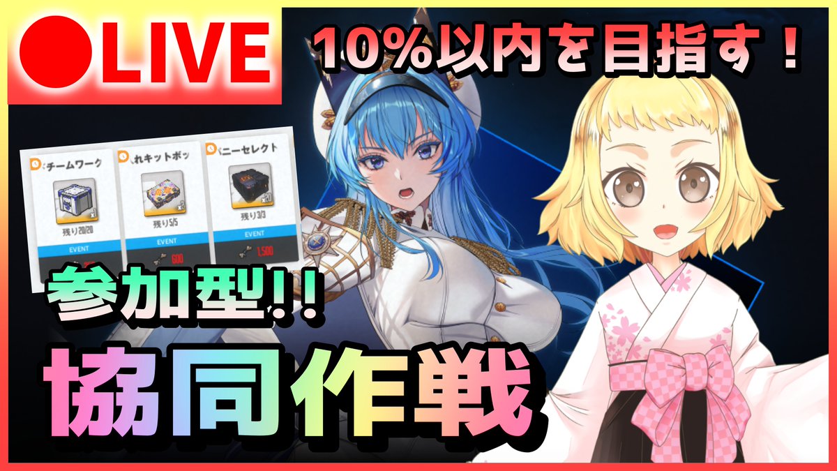 hachimii8383's tweet photo. \NIKKE！配信復帰！協同作戦！/
《本日8月1日(土)20:00～》

久しぶりに
協同作戦配信します！

今回は電撃弱点！
10％以内を目指して頑張ります！

はちこは、スタアニが得意です！←

ご参加お待ちしております🐝💛
https://t.co/KeG97qRri6
#NIKKE #ニケ #メガニケ #協同作戦 https://t.co/lHCEUptJPL