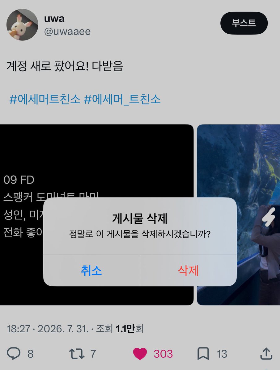 uwaaee's tweet photo. 팔 받아주세요~~친해집시더 https://t.co/FbeZz9HNEz