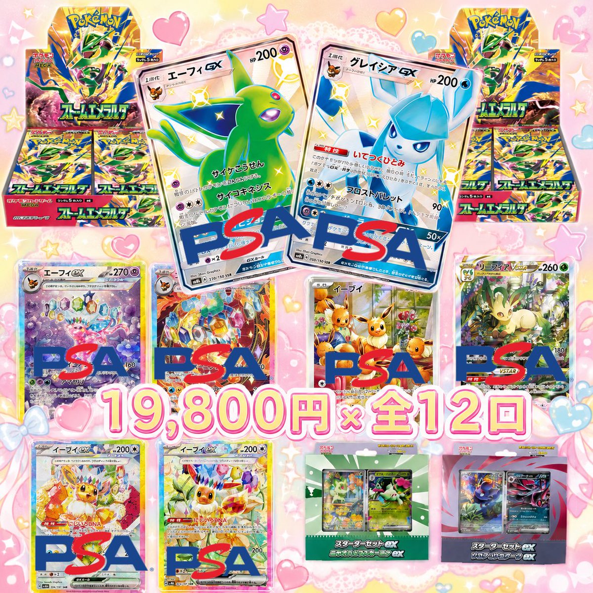 ailis_oripa's tweet photo. 🔥🐉ぶち抜け！！エメラルダオリパ🐉🔥

【概要】
1口19,800円×全12口
送料＋梱包代　800円

【販売日時】
8月1日20時〜DMにて受付開始
制限　なし

画像内確定オリパ！
2/12のスターターさえ避ければつよつよです🙊🔥番号選択式なのでピックで運命が決まります🙈🌟

今夜発売なので拡散嬉しいです🥰 https://t.co/cPmhwUc99R