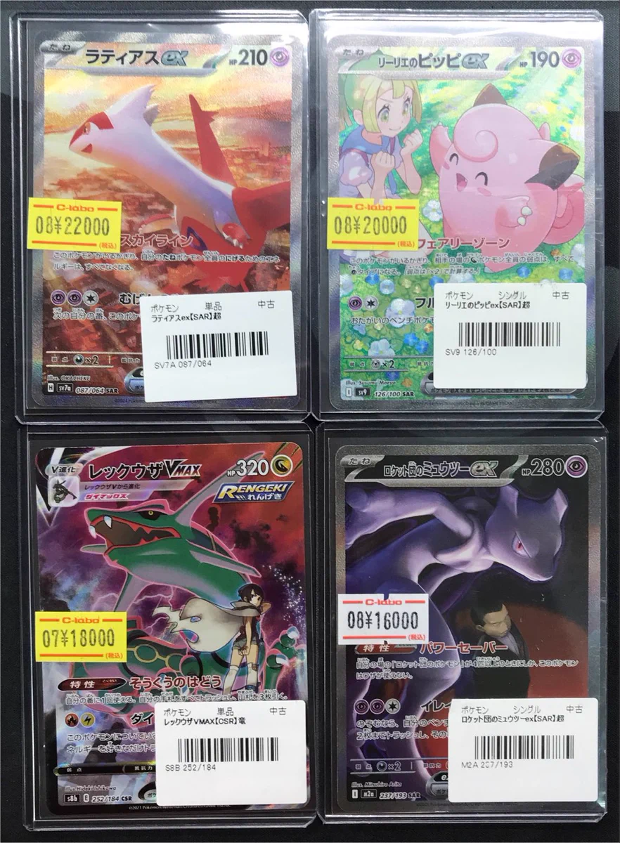 ポケカ　まとめ売り カードラボ鹿児島店(デュエルスペース72席) on X: 