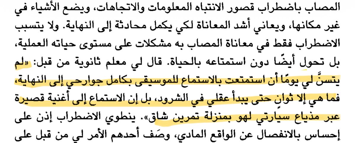 pluto_p7's tweet photo. عقول مشتتة - د.جابور ماتيه https://t.co/N2yiPNVM6D
