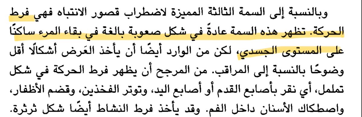 pluto_p7's tweet photo. عقول مشتتة - د.جابور ماتيه https://t.co/N2yiPNVM6D