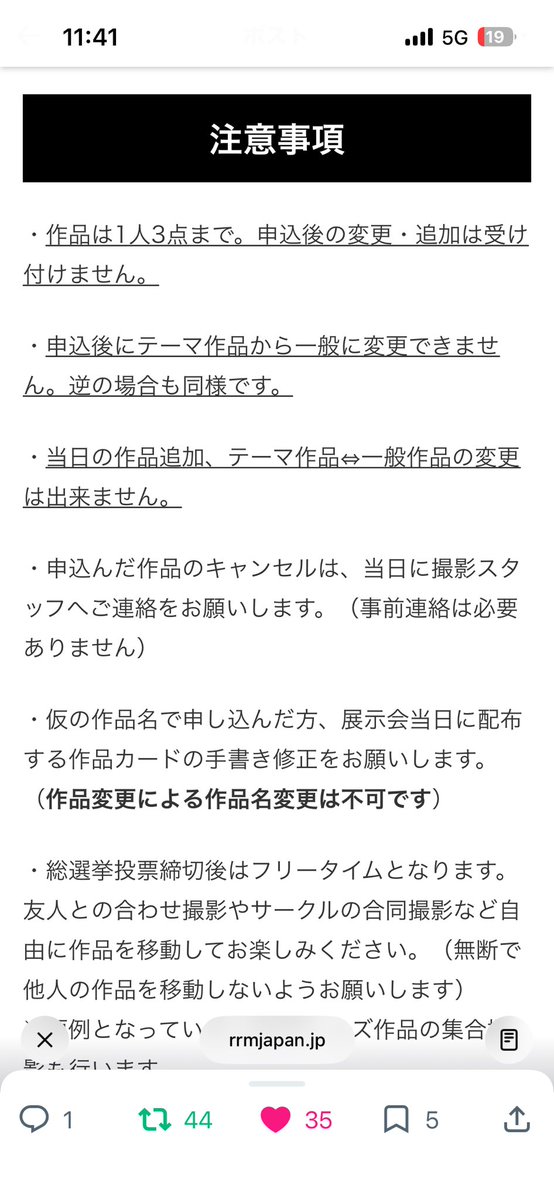 maichi3141's tweet photo. 特にコレ👇
作品集を作るにあたって、ここを皆さんにご理解いただき厳守いただきます様、ヨロシクお願いします！🙇‍♂️

#RRM展示会 https://t.co/X70WSasZ8L