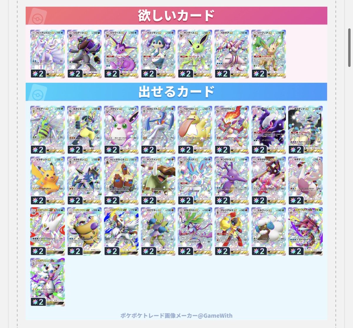 a1202fd21's tweet photo. #ポケポケトレード https://t.co/cUo8FeRIBB
