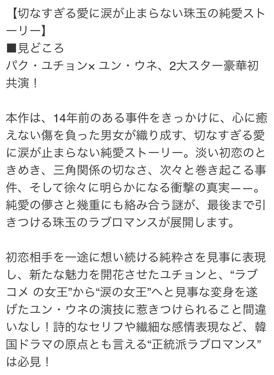 Mar1_sh's tweet photo. テレビ埼玉で8月15日から

会いたい ～I Miss You〜
スタートします📺

みられる方は
夏は涼しいお家でユチョンのドラマ🩵ིྀ

#ユチョン https://t.co/My4bsc9Q6q