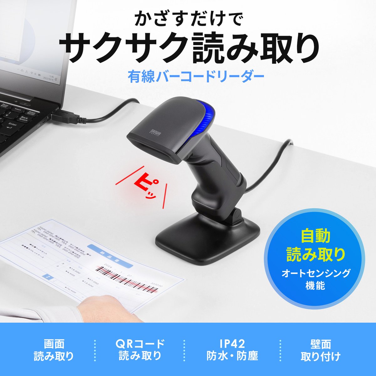 gaimshop's tweet photo. 🌟新発売！
サンワサプライ 2次元バーコードリーダー
BCR-2D10GYが登場！

・ハンズフリーでスムーズな読み取り
・QRコードもバッチリ対応
・防水・防塵性能で安心！

詳細はこちら→ https://t.co/cEXyKGEQlt
#バーコードリーダー #サンワサプライ #QRコード #業務効率化 https://t.co/NYoZQKKQI9
