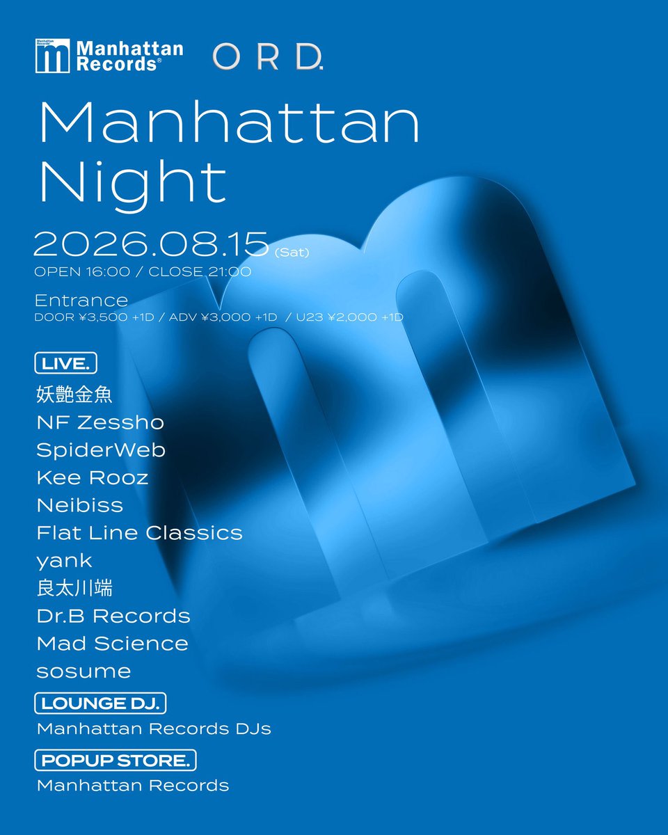 洋楽 MANHATTAN RECORDS 日本語ラップ専門アカウント в X: „【#8月】 08.15.Sat 〓Manhattan