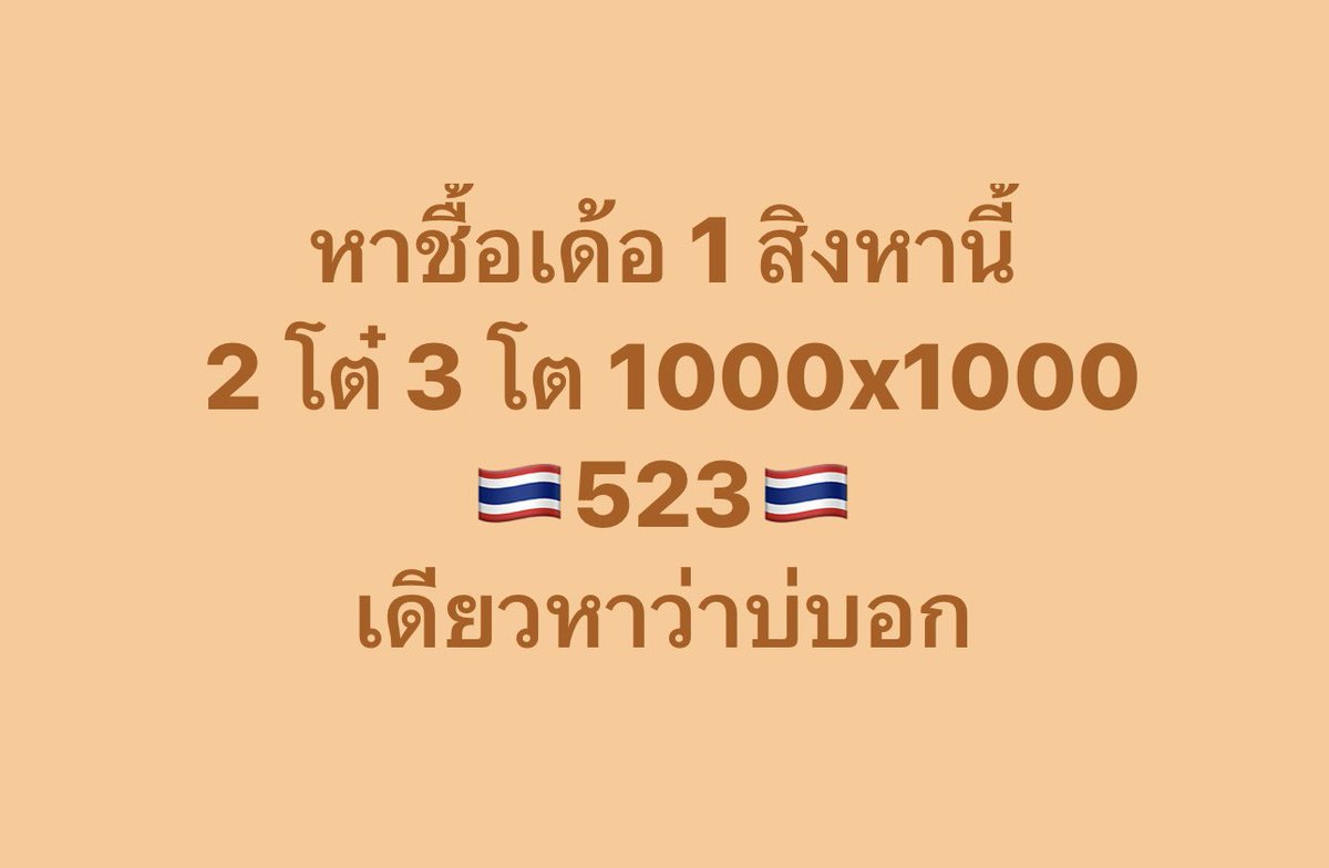 rinree_41's tweet photo. 📌กลุ่มแนวทางจริง
ต้องลิ้งค์ที่ น้องนรินปักเท่านั้น‼️
จิ้มลิงค์
https://t.co/xYuN0mYMwu https://t.co/mJ6gjZzU76