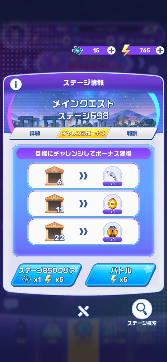 02domi's tweet photo. #パズシュワ
『願いの祭壇』season20
ミッション

ゴルザ→ステージ11、61
メルバ→ステージ11、61
キリエロイド→ステージ15、694、696、698
神殿ギミック→200、400、500、694、696、698、700、800

ゴルザとメルバを同時に倒せます。キリエロイドと神殿を同時に倒せます。
ご参考になれば幸いです。 https://t.co/4diriQIgXC