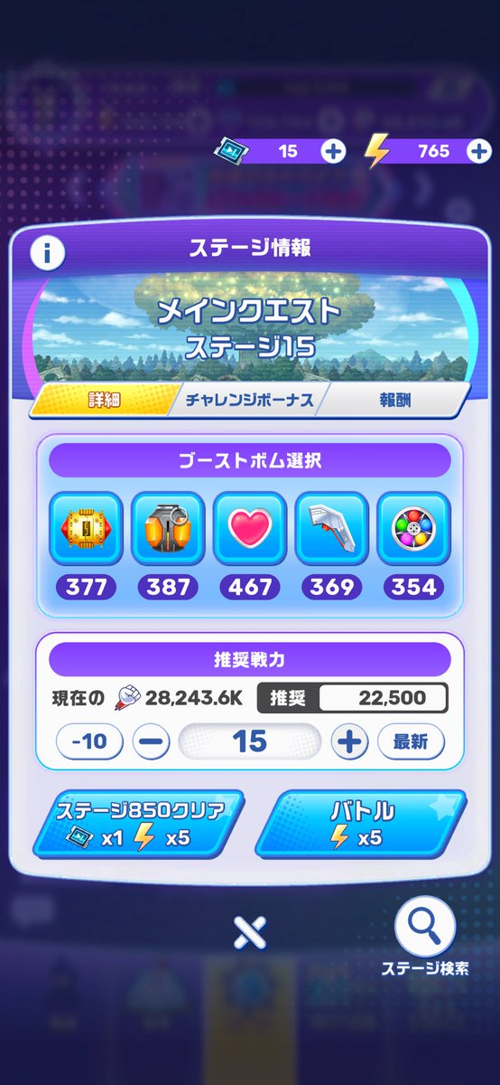 02domi's tweet photo. #パズシュワ
『願いの祭壇』season20
ミッション

ゴルザ→ステージ11、61
メルバ→ステージ11、61
キリエロイド→ステージ15、694、696、698
神殿ギミック→200、400、500、694、696、698、700、800

ゴルザとメルバを同時に倒せます。キリエロイドと神殿を同時に倒せます。
ご参考になれば幸いです。 https://t.co/4diriQIgXC