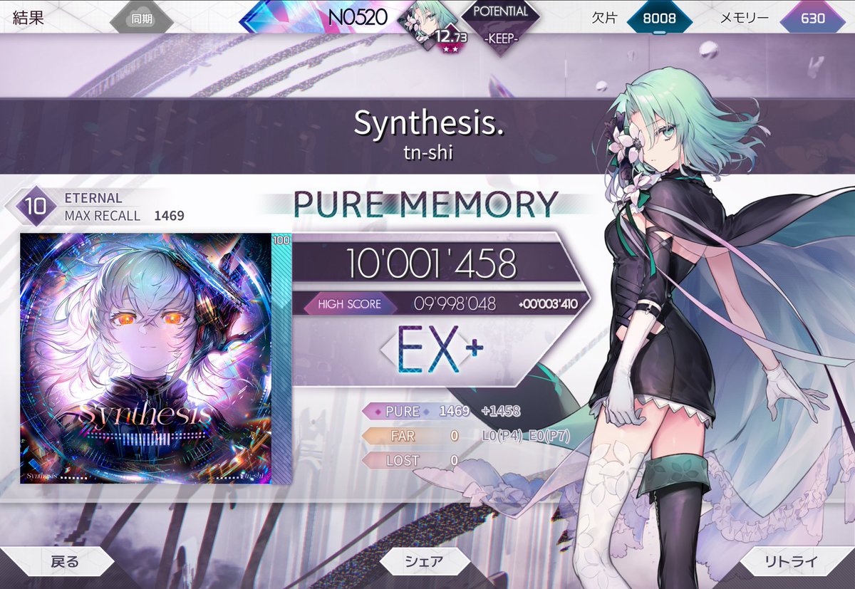 N_btye's tweet photo. #arcaea
synthesis ETR PM
初日に6時間やって終わらなかったけど今日の朝やったら15分しかやってなくてすんなりすぎた、体が馴染んでないのもあるかもだけど
太鼓とかでもこういう流れあるんだよな〜
地味にETR10初PMだったりする https://t.co/KId2hNeBoC