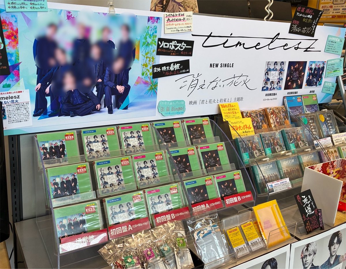 TOWER_ArSapporo's tweet photo. 【#timelesz】

📢『消えない花火』再入荷～❕🎆
現在、全形態在庫潤沢です◎

再入荷分もトレカ封入されています💖
3形態同時購入特典もお渡し中✈️

店外特大看板・ソロポスター掲出中です🎇

昨日の #タイムレスマン で放送の
信頼じゃんけんをイメージしたコーナーも✊✌️🖐️

#timelesz_消えない花火 https://t.co/Fb8VAeudiJ