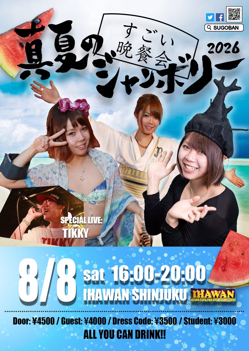 BarTokyoSabaku's tweet photo. 夏真っ盛り東京砂漠🏜️

@MO_BU_O_JI_SA_N 
@taguchiawa 
@unagiattack 
@w_eku5 
@GDXakaSHU 
@bucho20251101 
@daraicarp 
@mahito2_9out222 
@tomotosi_ 
@ol_bp42 

8/16は菊池仙葉さんに立ってもらいます🙇‍♀️
@kikuchi_kanta 

#東京砂漠
#ネーポン https://t.co/SClCJ4yk6O