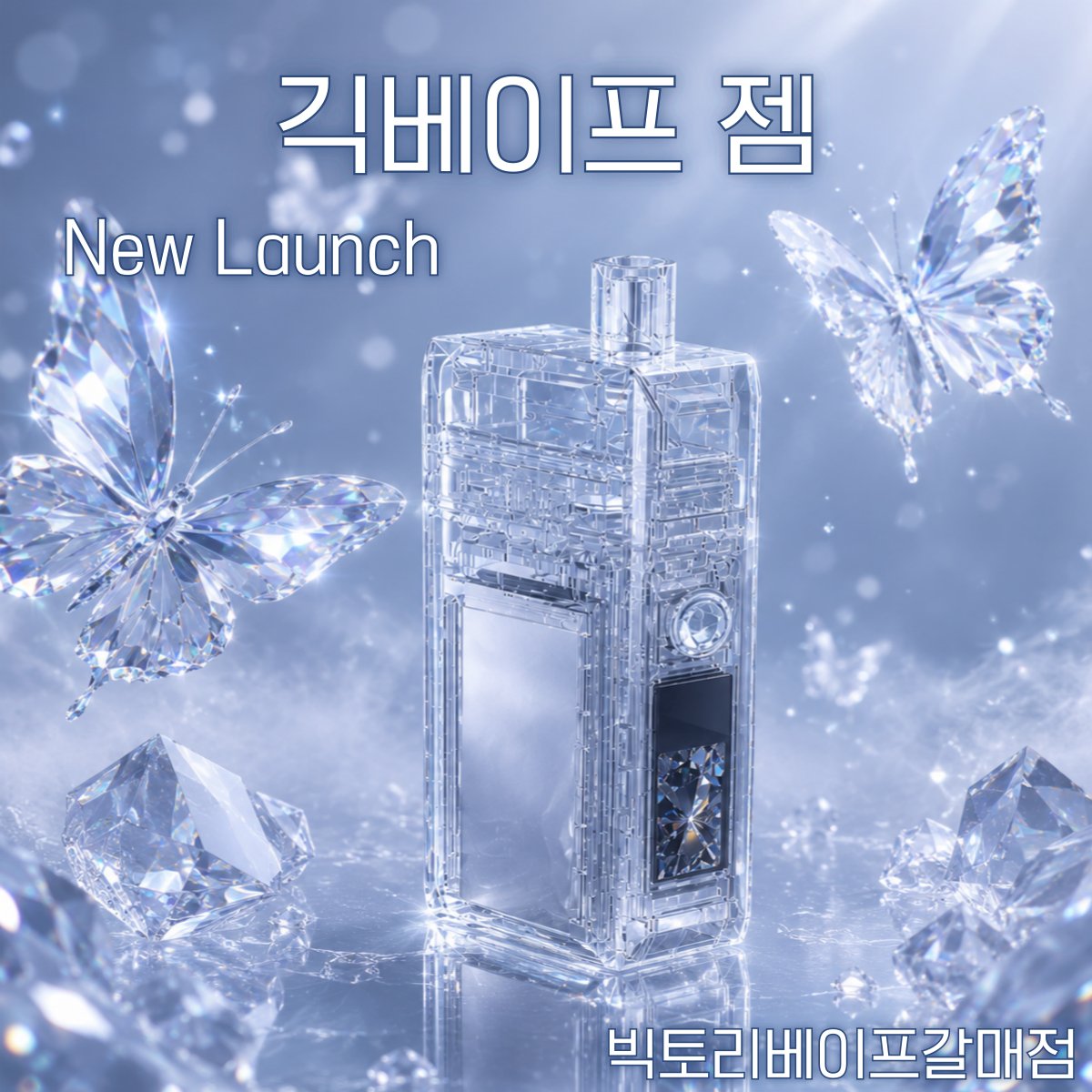 victoryvape's tweet photo. 긱 베이프X테일러 콜라보 긱 베이프 젬(GEM) 출시

색상
다이아몬드/펄/오닉스

성능은 물론 디자인까지 모두 챙기고 싶으신 분들 추천!

▼▼▼▼▼▼문의▼▼▼▼▼▼
연중무휴 + 무료택배
🎉 AM 10:00 ~ PM 10:00 
💛카카오톡 : victory_vape 
💌문자&amp;전화 : 010 - 5213 - 2211 https://t.co/6mLPgpW5SL