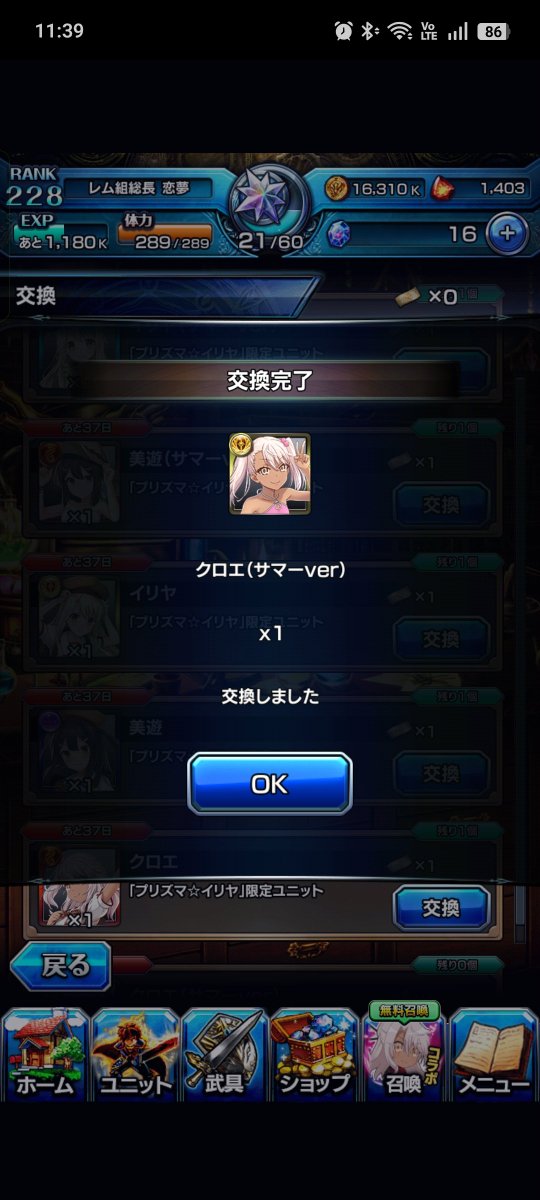 remrin_0202's tweet photo. #プリヤ3姉妹誰を交換した https://t.co/oQxHITX6mZ