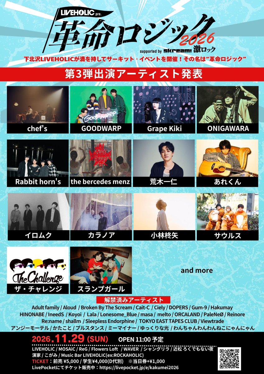 ONIGAWARA2013's tweet photo. 👹新規GIG情報👹
LIVEHOLIC presents. “革命ロジック2026“ supported by Skream! &amp; 激ロック
公式Twitter：https://t.co/yza8ipT7XC 

🗓️11月29日(日) OPEN 11:00(予定)

前売り¥5,000 / 学生 ¥4,000(D代¥700別)
※当日券は+¥1,000
チケット販売URL：https://t.co/82F48JOkdw https://t.co/WmvUkJ9HYq