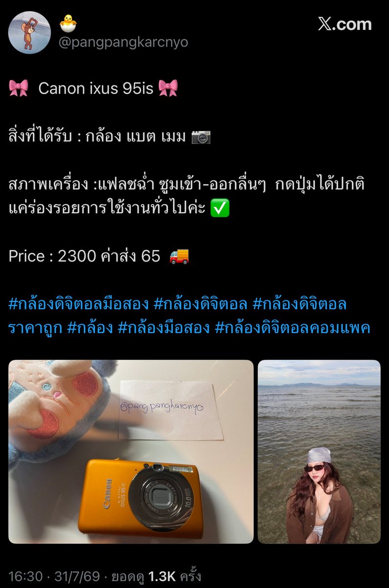 JSjingi's tweet photo. @pangpangkarcnyo โกงโกง

#กล้องดิจิตอลมือสอง #กล้องดิจิตอล #กล้องดิจิตอลราคาถูก #กล้อง #กล้องมือสอง #กล้องดิจิตอลคอมแพค https://t.co/g7FQNFdg9L