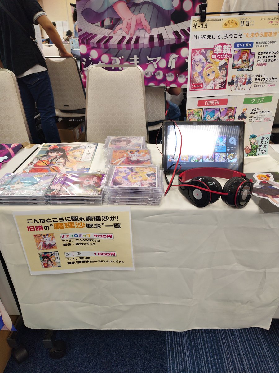 gfj89's tweet photo. #たまゆらの夜 甘夏設営しました！
花-13でお待ちしております！ https://t.co/2N0M4ygTP2