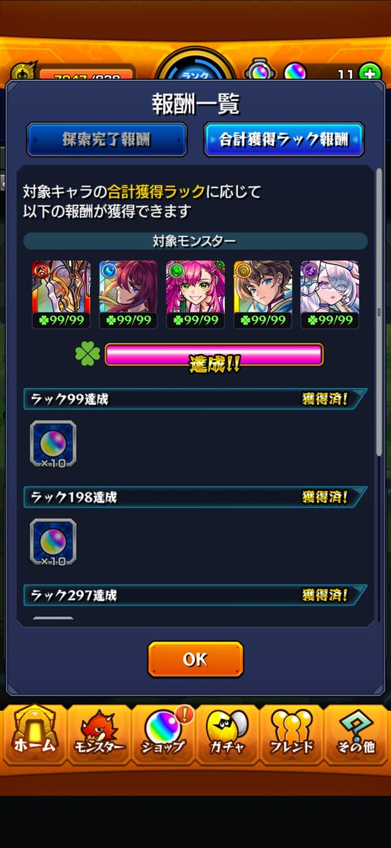 salt__P_'s tweet photo. 転界の遺跡もゼーレも終わり
呪術廻戦は虎杖、ななみん、恵が手に入らなかったのが悔しいかな https://t.co/jgwG2Gca8K