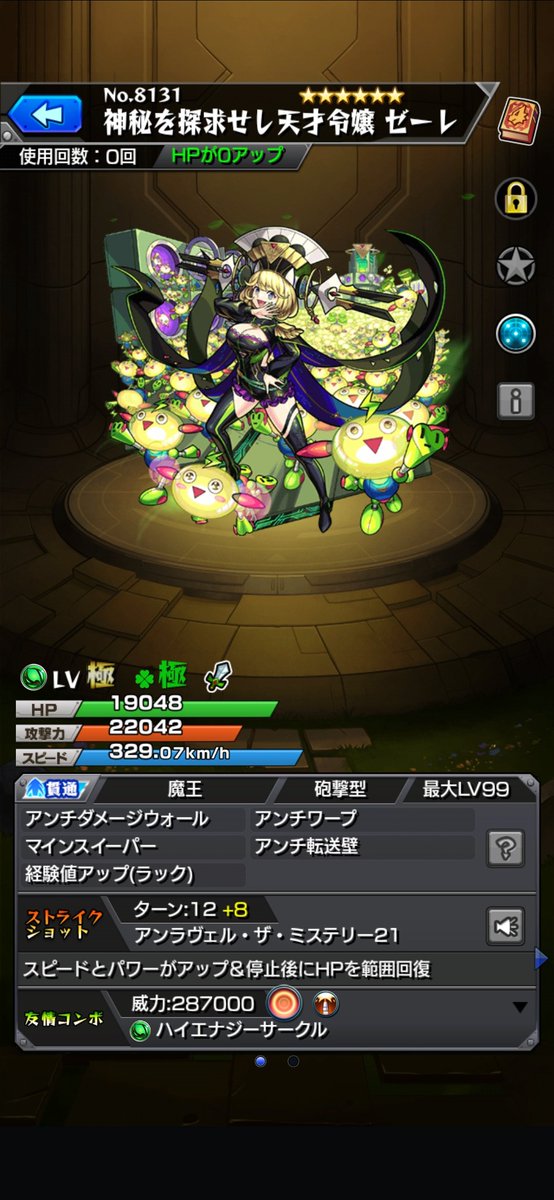 salt__P_'s tweet photo. 転界の遺跡もゼーレも終わり
呪術廻戦は虎杖、ななみん、恵が手に入らなかったのが悔しいかな https://t.co/jgwG2Gca8K