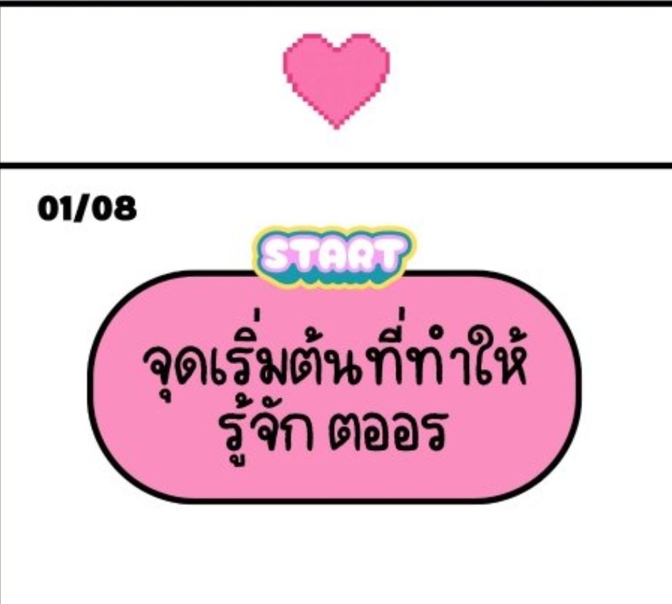 baXllnatural's tweet photo. 01 - #16DAYS_ChallengeWithOuRoad
#ต้าห์อู๋ออฟโรด #DaouOffroad 

จริง ๆ อาจจะต้องบอกว่ารู้จักเพราะน้องนาย INTO1 เหตุการณ์แรกมาจากการที่น้องไปกดเฟบ IG ต้าห์อู๋ แต่ก็ทำให้ได้รู้แค่ว่า อ่อออ น้องมาจากบอเดียวกัน แยกกันไปแข่งที่จีนคนละรายการ

หลังจากนั้นก็ได้ดูคลิปที่ไหลผ่านทลมา เป็นคัทไลฟ์อู๋ที่กำลังร้องเพลง Unbreakable Love แล้วมันเพราะมาก ๆ เสียงอู๋ทำเราทึ่งมาก ..แต่ก็ยังไม่ได้ตาม เพราะตอนนั้นตาม INTO1 อยู่ แต่ก็เหมือนแอบทดคนนี้ไว้ในใจแล้ว

จนวันนึงที่เป็นจุดเริ่มต้นที่ทำให้ได้รู้จัก ตออร จริง ๆ คือเปิดไปเจอรายการ LAZiCON EP6 ก่อนหน้านี้ได้ข่าวอยู่ว่าจะมีรายการ Survival Boyband แต่ก็ไม่ได้ตามว่ามันออนแอร์วันไหนยังไง จนมาได้ดูเรียลไทม์ครั้งแรก EP6 นี่แหละ แล้วถึงค่อยไปย้อนดูรายการตั้งแต่แรก

และใช่ค่ะ ตลอดเวลาที่อิฉันโฟกัสพตอ ก็มีน้องผมบลอนด์คนนึงอยู่ในสายตาด้วยตลอด จนถึงท้าย ๆ EP ที่ให้เลือกเพลงที่แข่งรอบต่อไป ก็โดนช็อคด้วยช็อตปลุกความเป็นสาวในตัวคุณช็อตนี้เลย อึ้งมาก มองหน้ากันกับเพื่อนแล้วแบบ.. มึง ตำแหน่งมือแบบนี้ การสัมผัสแบบนี้ มวลแบบนี้ มันใช่เหรอวะ?? o///O

หลังจากนั้น นอกจากเชียร์ให้เด็ก ๆ ได้เดบิวต์แล้ว ก็ตัดสินใจเข้าทีมโหวตด้วย เป็นไดโน่วที่ปวารณาตัวเป็นชิปเปอร์ต้าห์อู๋ออฟโรดเต็มตัวจนได้มีชื่อเรียกว่า "นับดาว" ..ดีใจที่เด็ก ๆ ได้จับมือเดินตามความฝันไปด้วยกันต่อจนถึงวันนี้ 🤍✨️