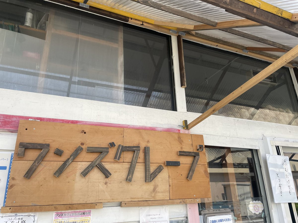 onescafeichi's tweet photo. 本日もクレープオープンしました！
皆様のご来店お待ちしております！！ 
 #クレープ
 #江古田
 #ワンズクレープ https://t.co/9sDFd6ffsE