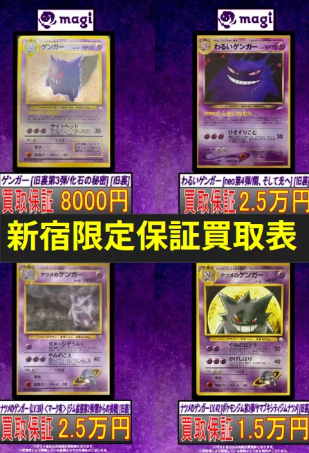 magi新宿西口店【カードショップ】【TCGshop】 على X: 