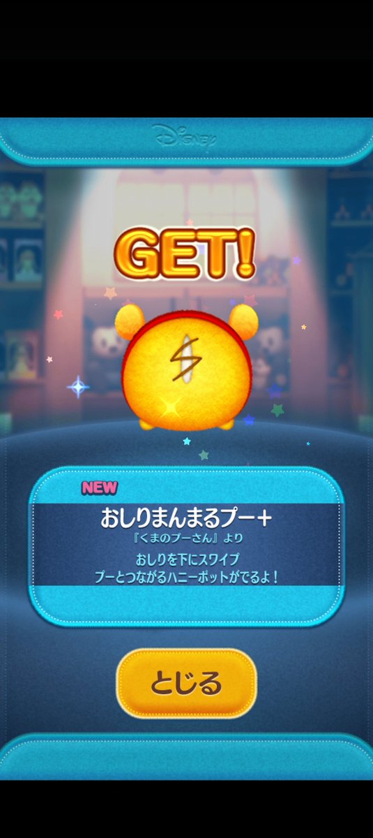 yutacoappon2's tweet photo. ついにプーのおちりがツムになった！かわいい🥰 https://t.co/IsWPykHa95