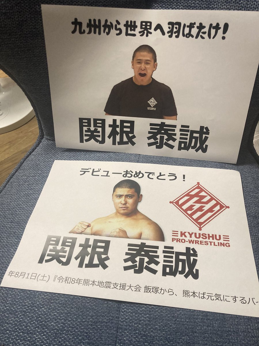 ken11020505's tweet photo. 今日は楽しみにしてた関根選手のデビュー戦です^ ^
この応援ボードで家族で応援したいと思います(´◡`๑) 

#qpro
#九州プロレス https://t.co/kh60dCsDET